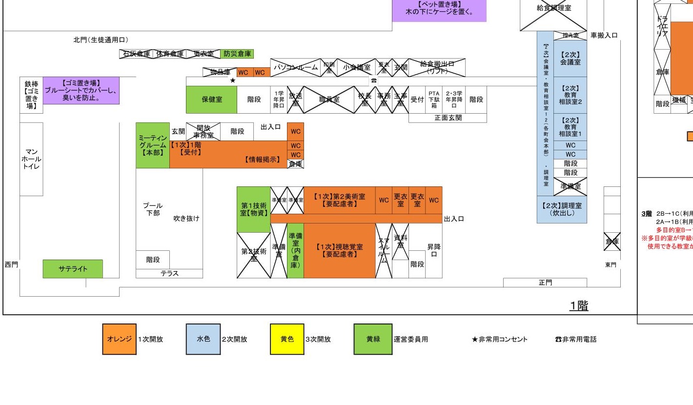 DOCX元ファイルから切り出した資料4の1階領域